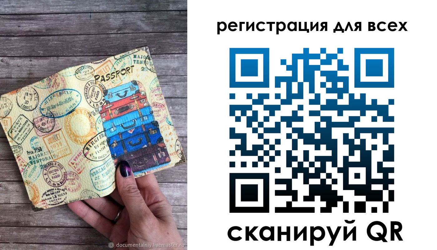 временная регистрация для школы в Суровикино