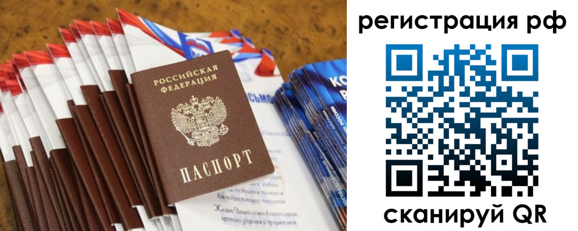 временная регистрация для всех в Суровикино