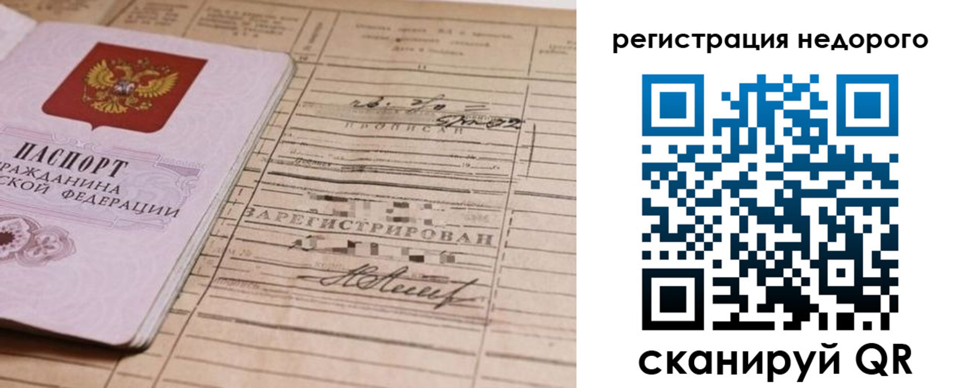 прописка для кредита в Суровикино