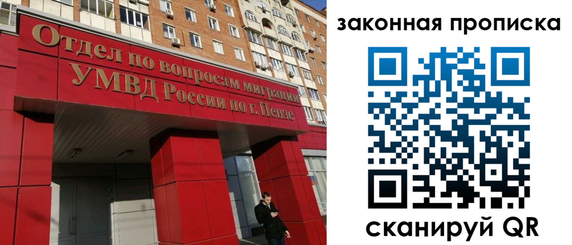 временная регистрация гарантия в Суровикино