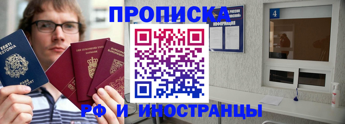 временная регистрация госуслуги в Суровикино