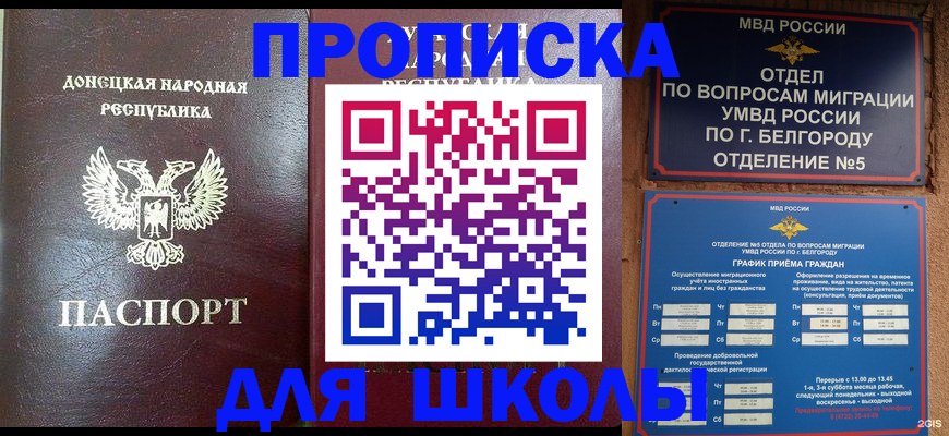 прописка для работы в Суровикино