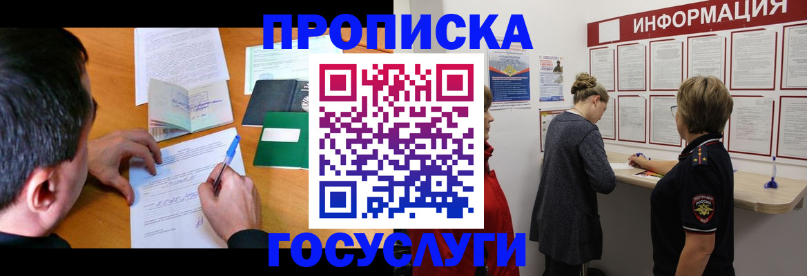 прописка гарантия в Суровикино