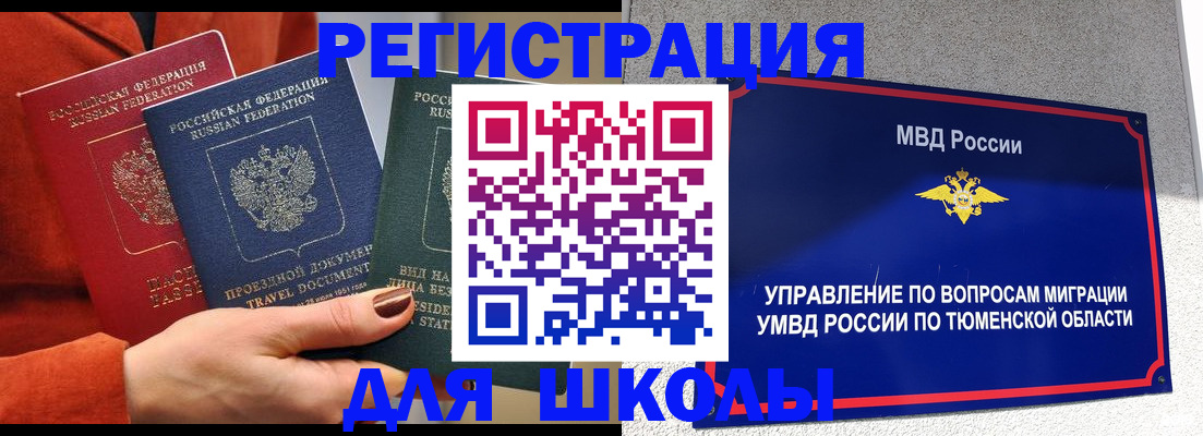 временная регистрация законно в Суровикино