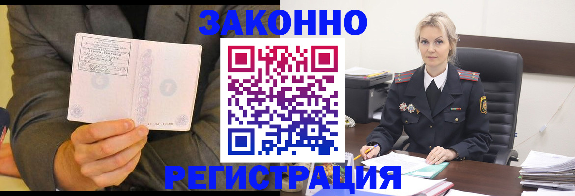 временная регистрация в Суровикино