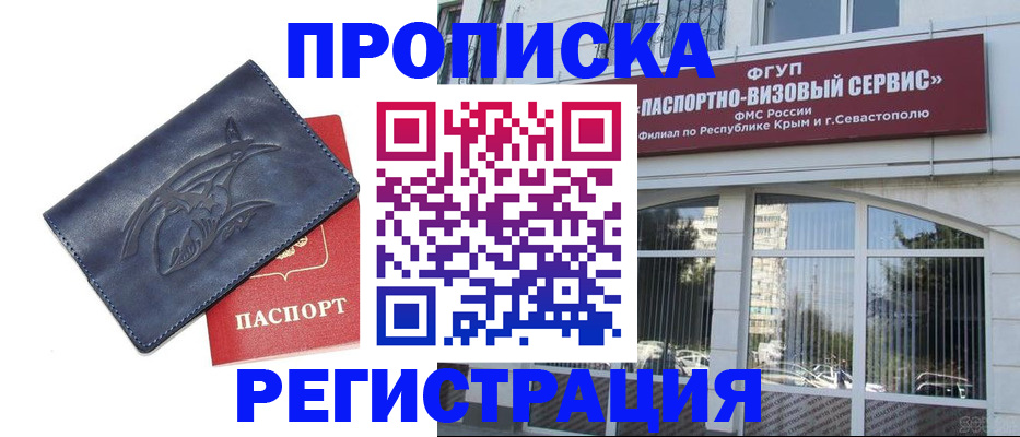 прописка для кредита в Суровикино