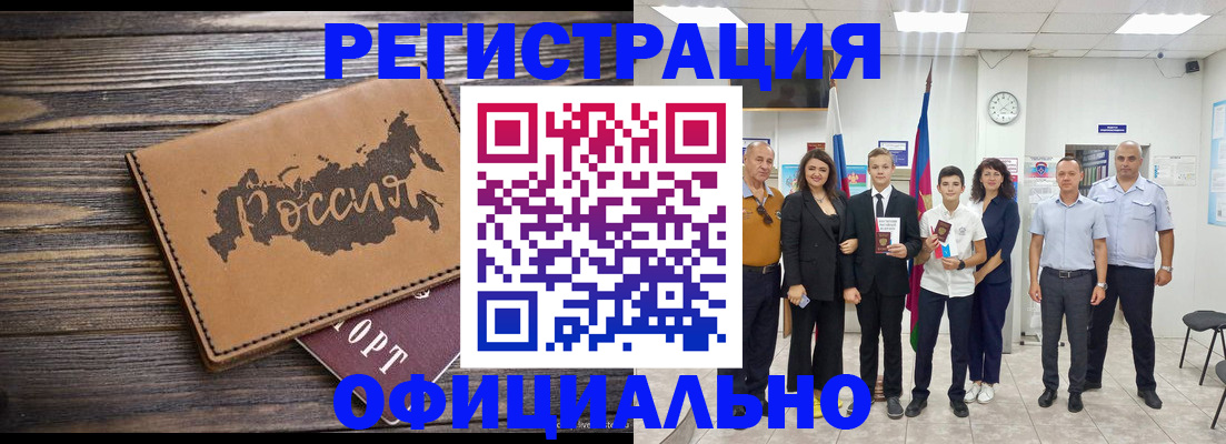 регистрация в Суровикино