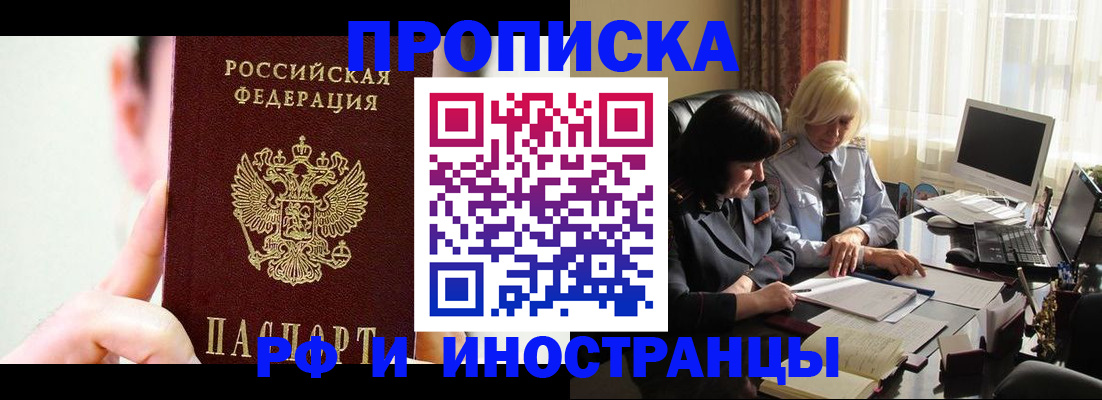 прописка от собственника в Суровикино